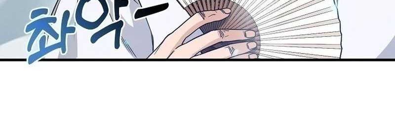 Return Of The Martial Arts Genius Chapter 2 - halaman 45