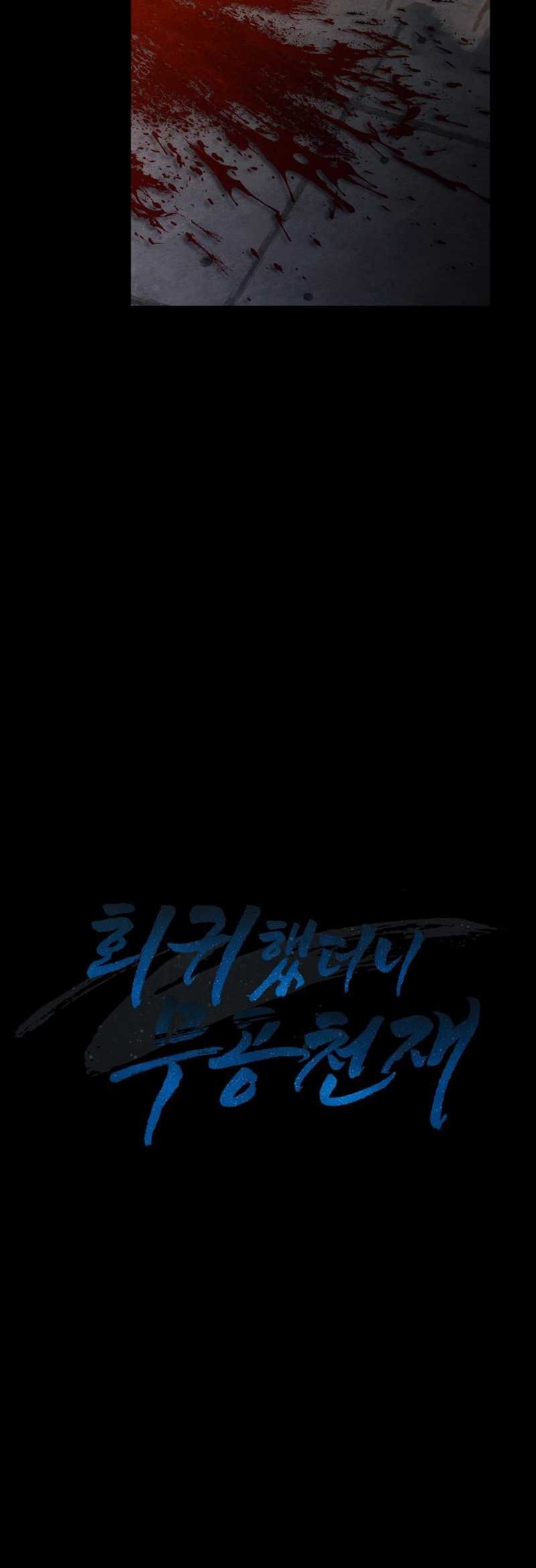 Return Of The Martial Arts Genius Chapter 23 - halaman 73