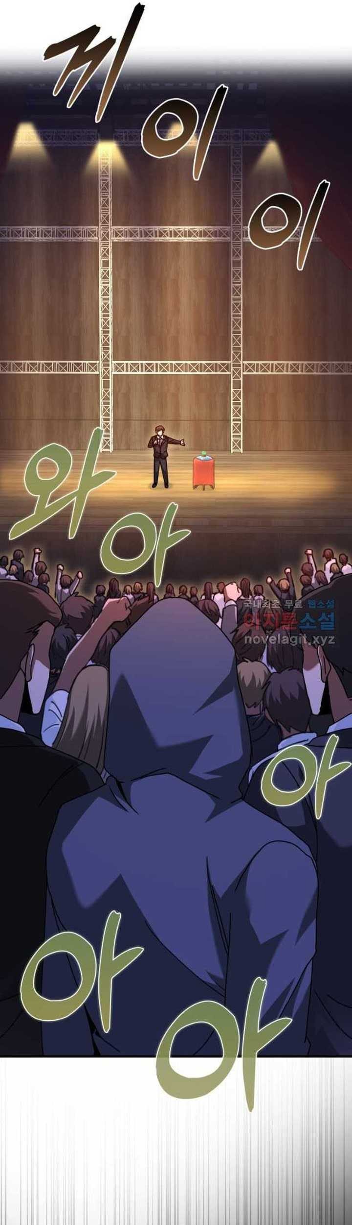 Return Of The Martial Arts Genius Chapter 27 - halaman 9