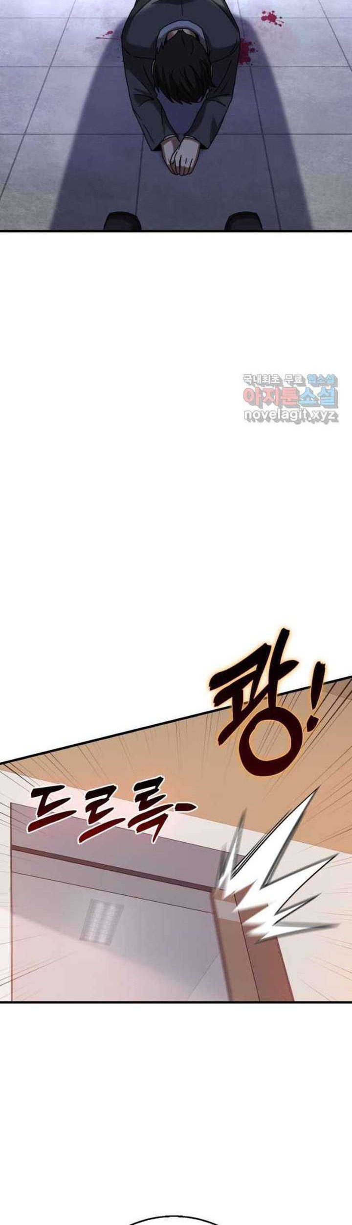 Return Of The Martial Arts Genius Chapter 28 - halaman 58