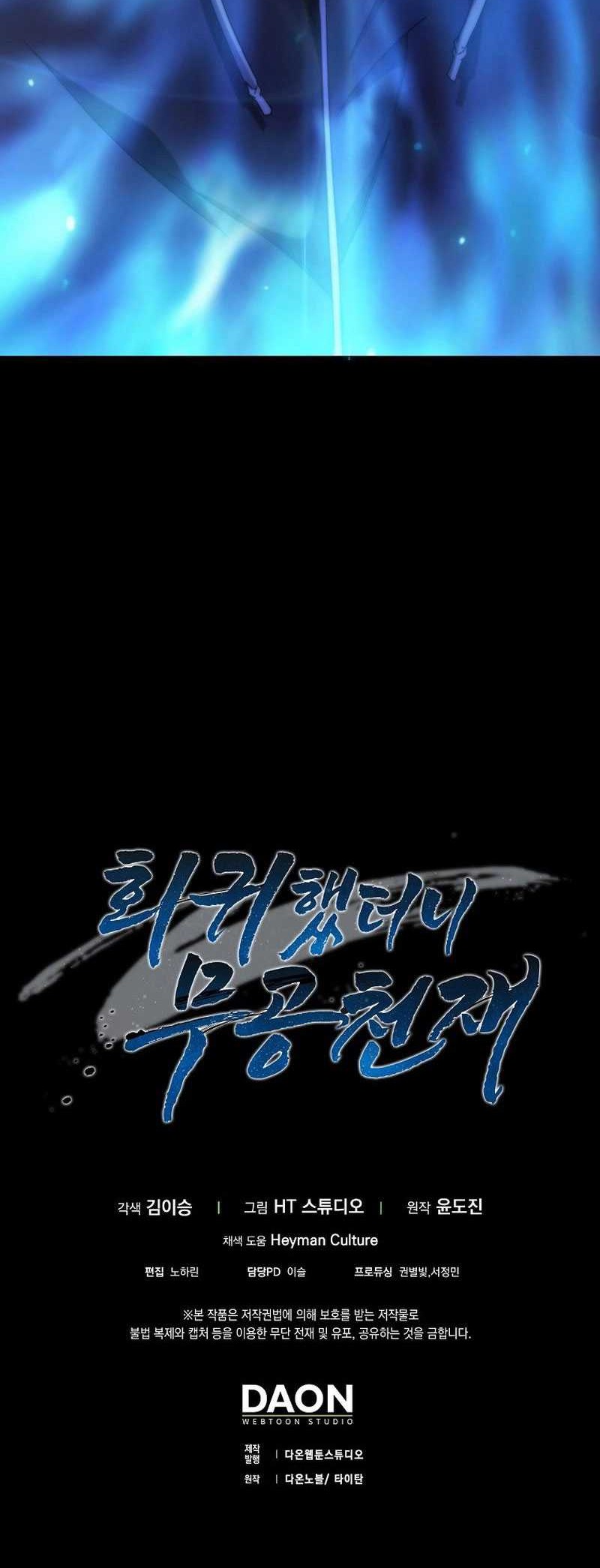 Return Of The Martial Arts Genius Chapter 3 - halaman 67