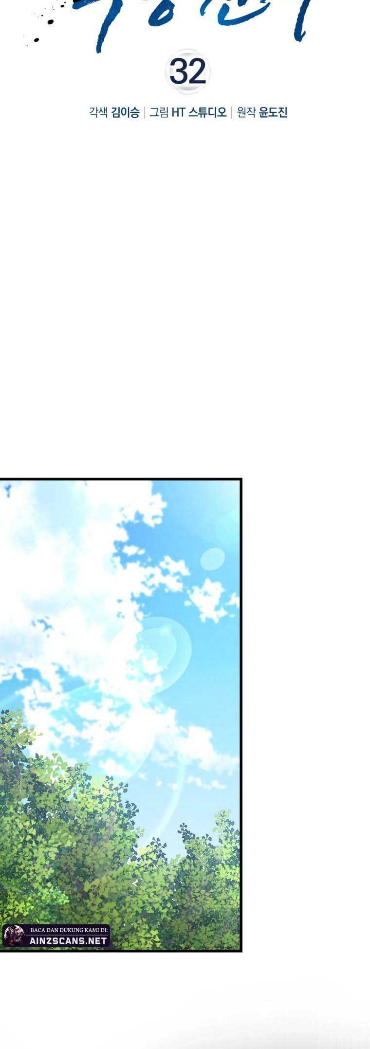 Return Of The Martial Arts Genius Chapter 32 - halaman 16
