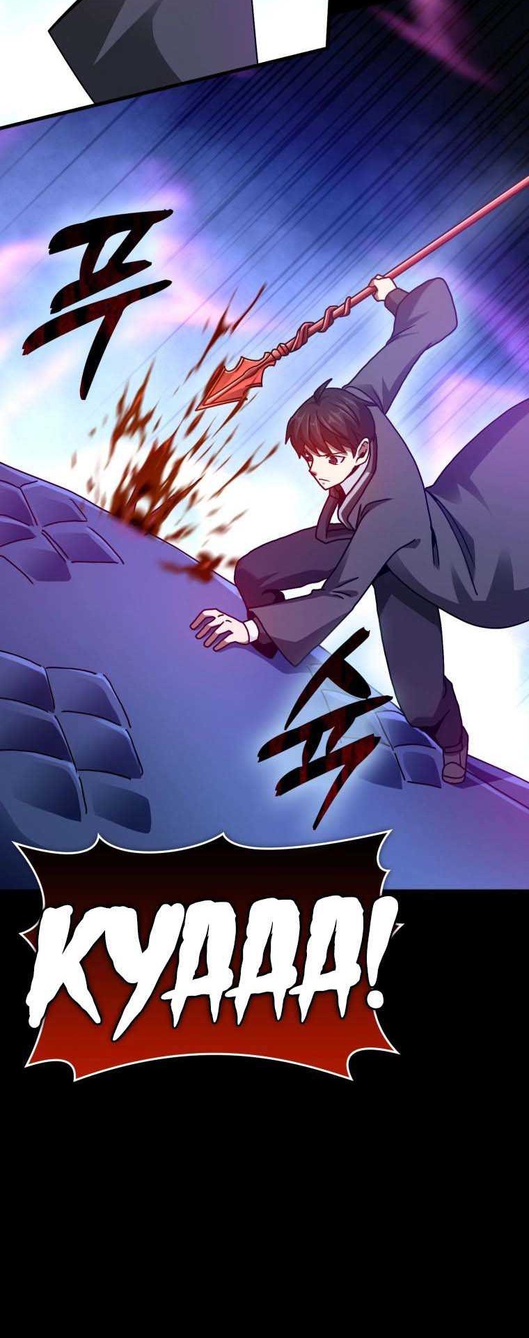 Return Of The Martial Arts Genius Chapter 32 - halaman 52