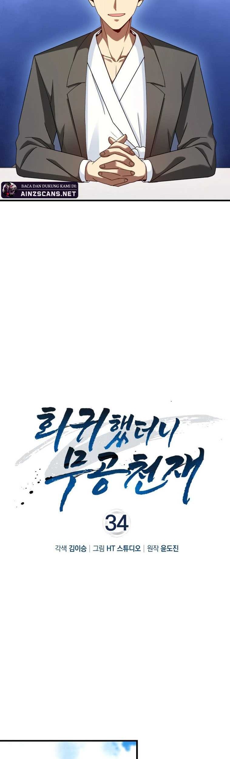 Return Of The Martial Arts Genius Chapter 34 - halaman 17