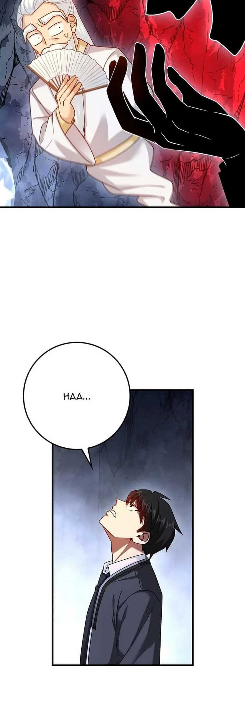 Return Of The Martial Arts Genius Chapter 44 - halaman 40