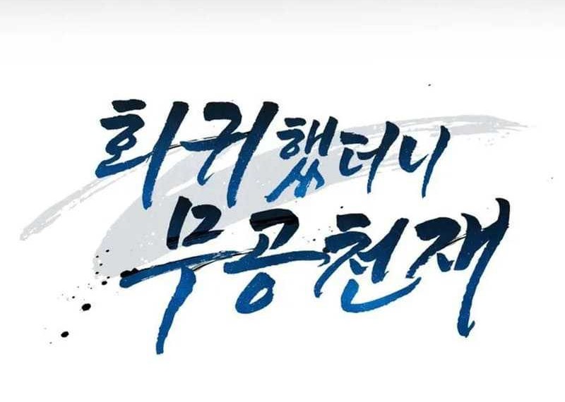 Return Of The Martial Arts Genius Chapter 57 - halaman 63