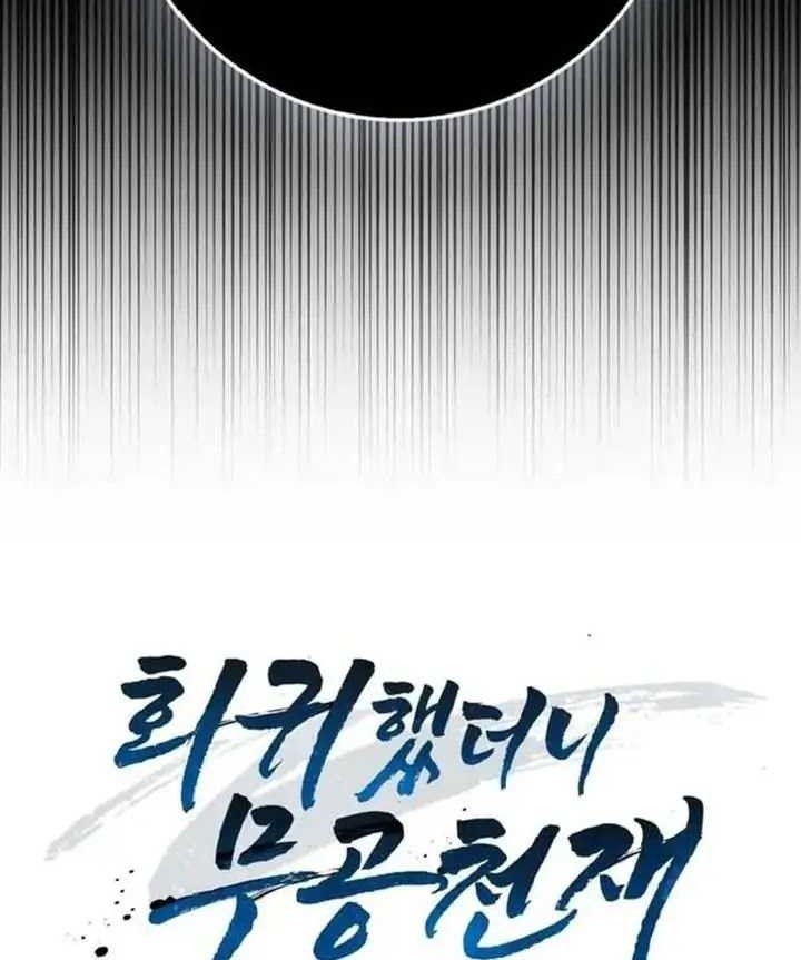 Return Of The Martial Arts Genius Chapter 58 - halaman 22