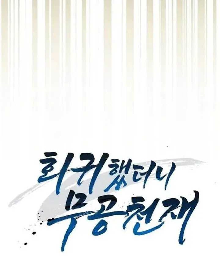 Return Of The Martial Arts Genius Chapter 62 - halaman 70