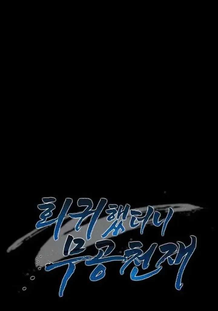 Return Of The Martial Arts Genius Chapter 63 - halaman 61