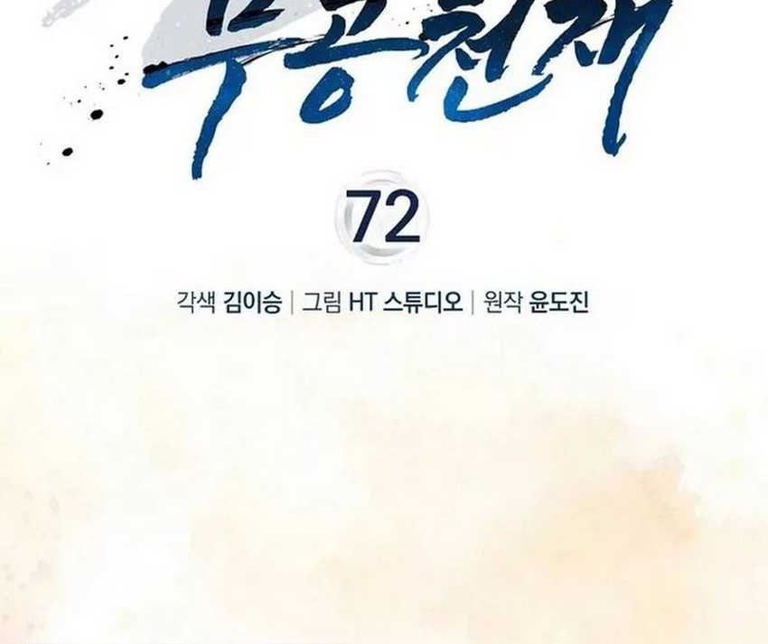 Return Of The Martial Arts Genius Chapter 72 - halaman 29
