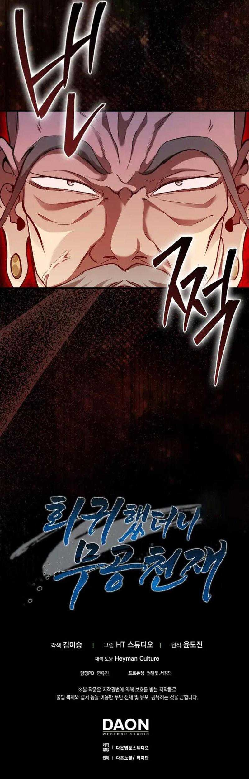 Return Of The Martial Arts Genius Chapter 74 - halaman 60