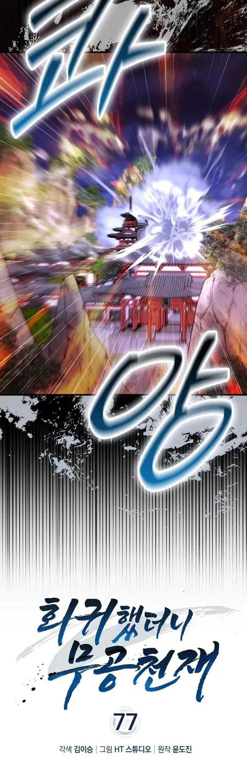 Return Of The Martial Arts Genius Chapter 77 - halaman 13