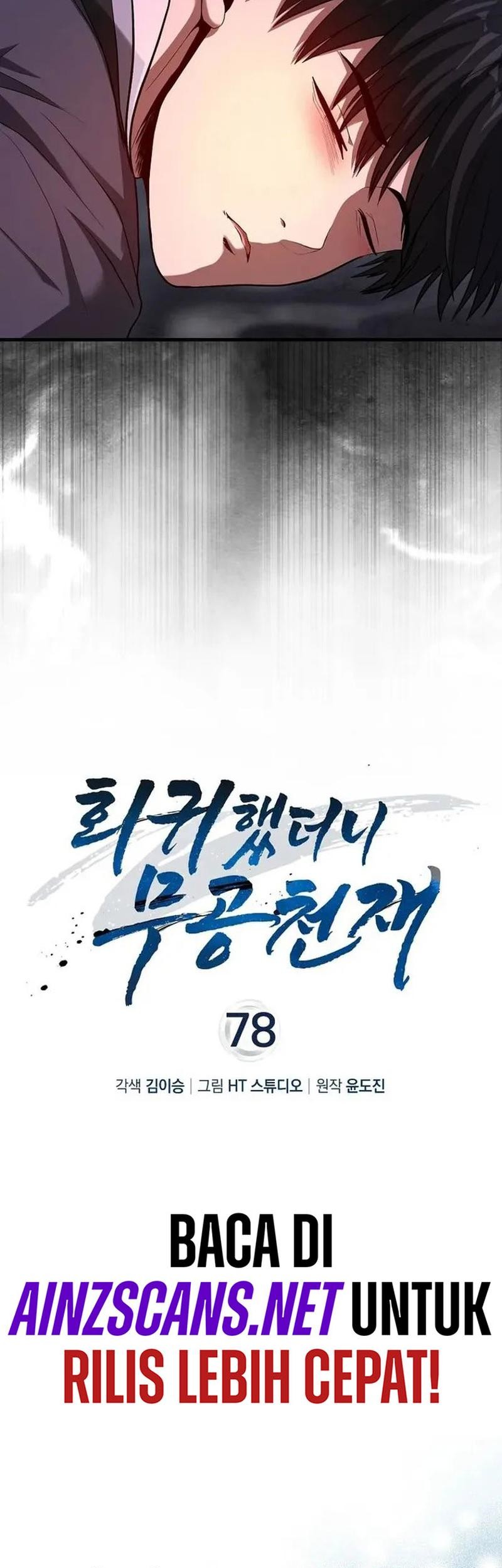 Return Of The Martial Arts Genius Chapter 78 - halaman 18
