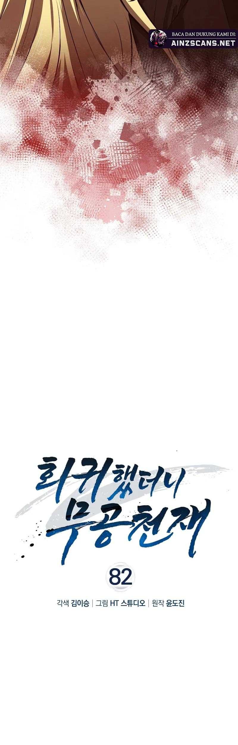 Return Of The Martial Arts Genius Chapter 82 - halaman 12