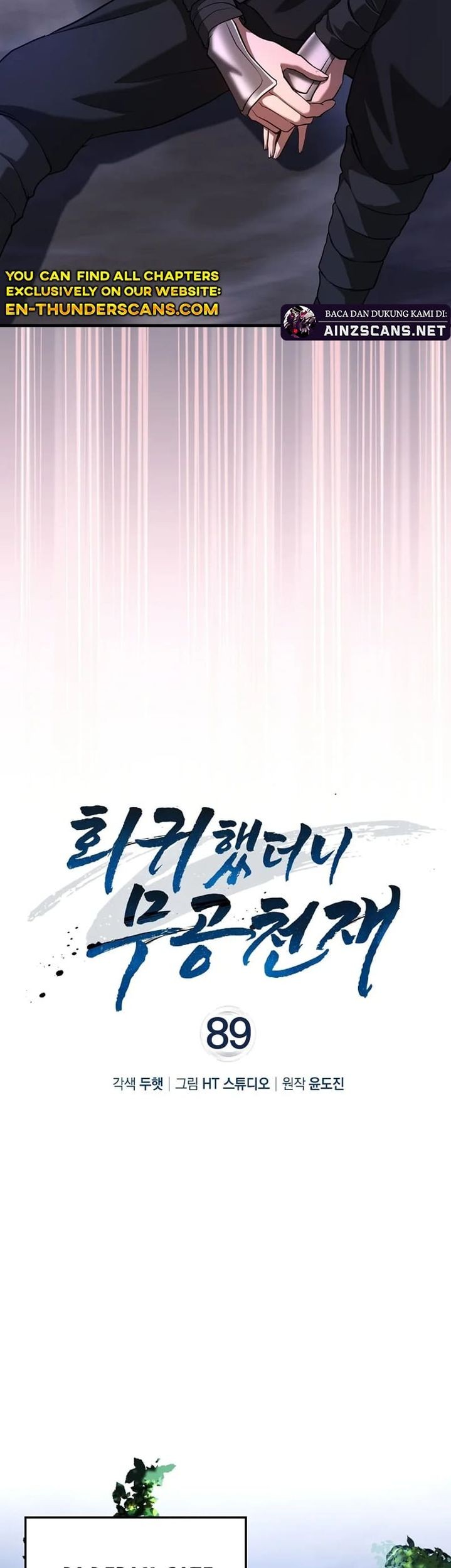 Return Of The Martial Arts Genius Chapter 89 - halaman 19