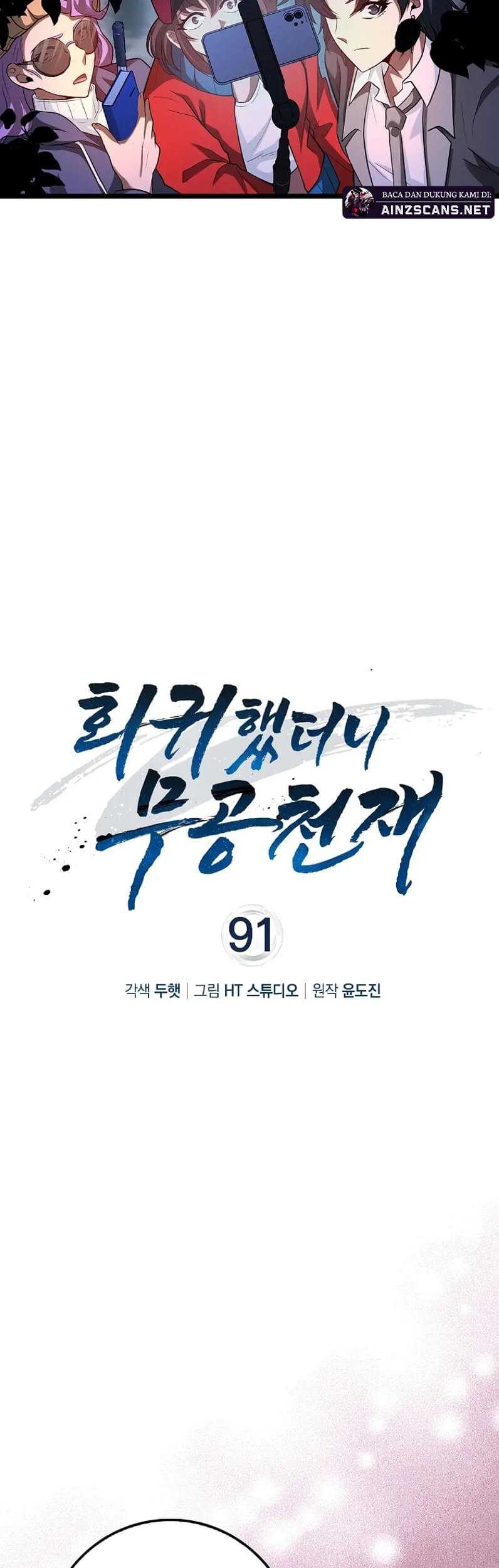 Return Of The Martial Arts Genius Chapter 91 - halaman 13