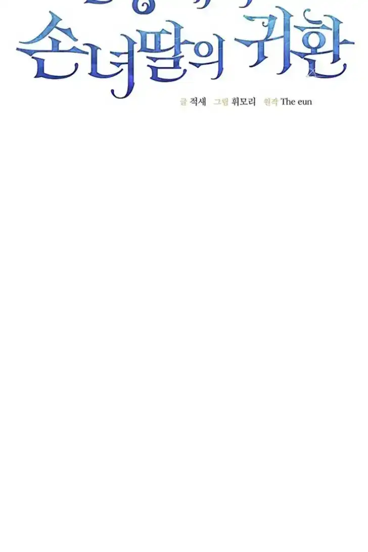 Return of the Namgung Clan's Granddaughter Chapter 1 - halaman 59