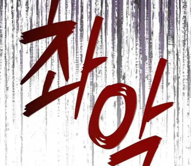 Return of the Namgung Clan's Granddaughter Chapter 10 - halaman 81