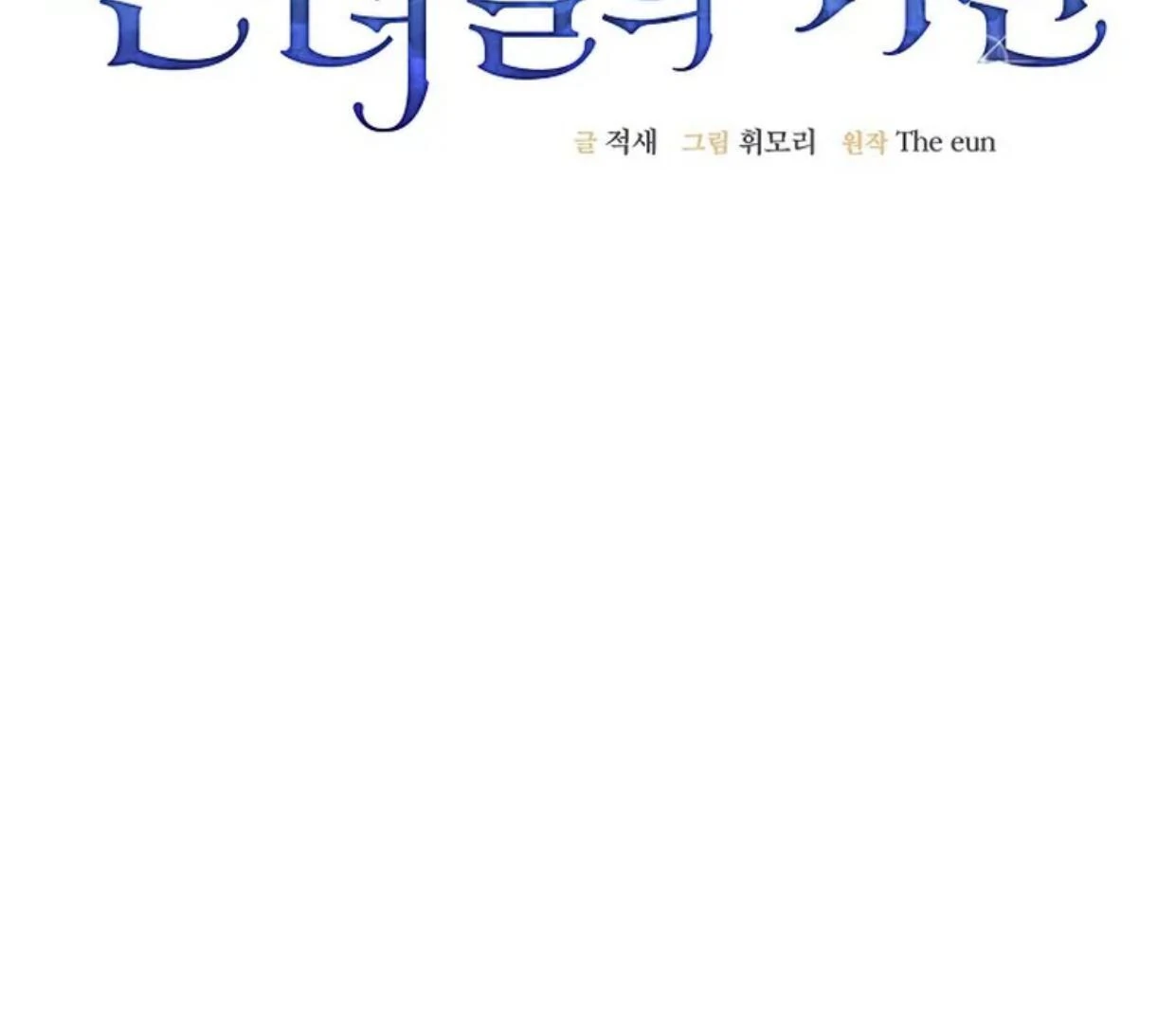 Return of the Namgung Clan's Granddaughter Chapter 13 - halaman 33