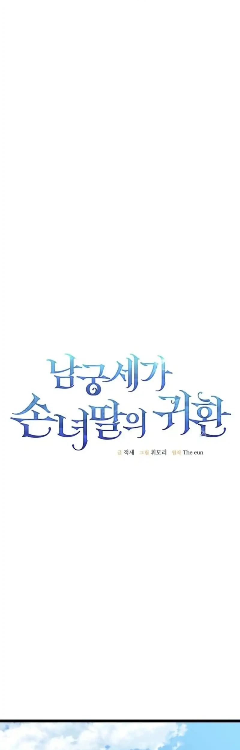 Return of the Namgung Clan's Granddaughter Chapter 22 - halaman 15