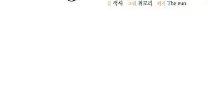 Return of the Namgung Clan's Granddaughter Chapter 4 - halaman 127