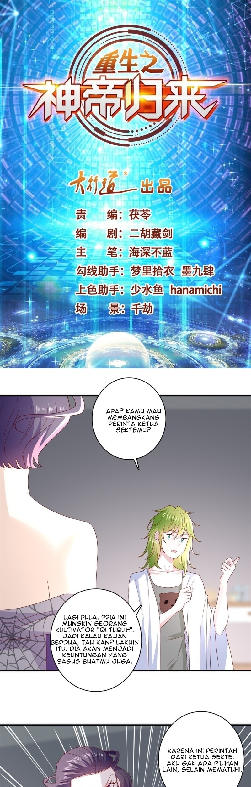 Return of the Reborn God Emperor Chapter 34 - halaman 2