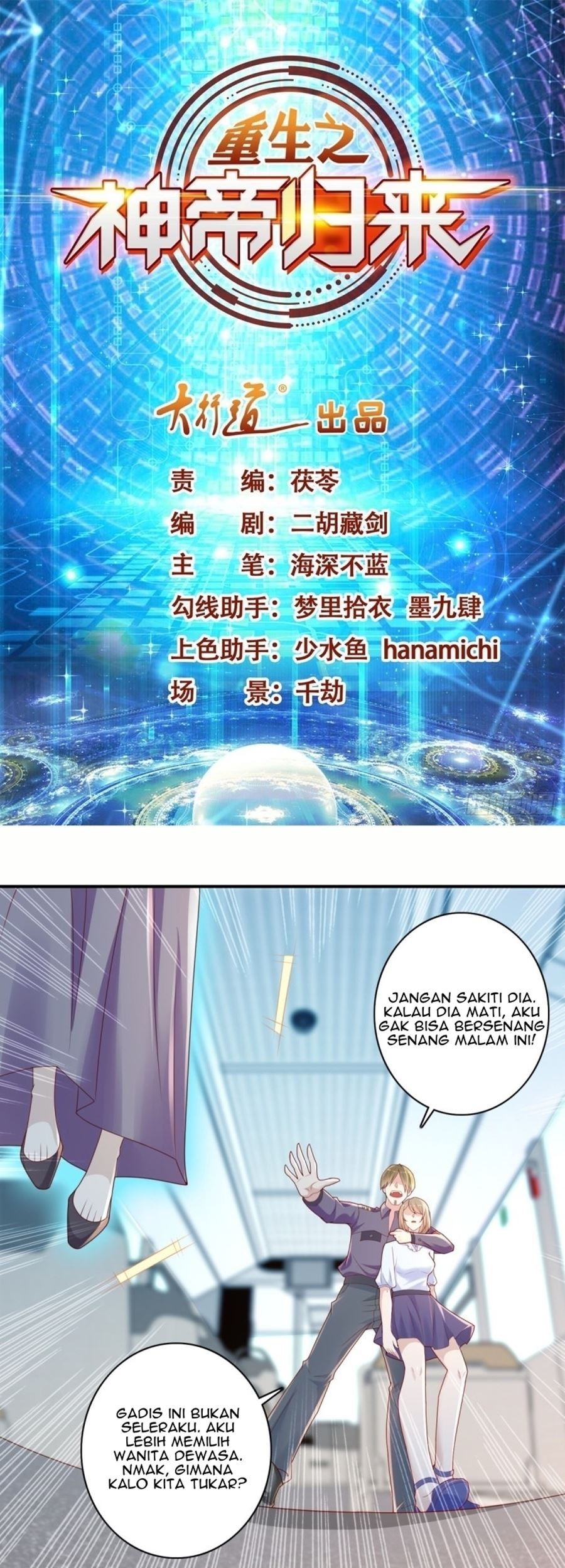 Return of the Reborn God Emperor Chapter 36 - halaman 2