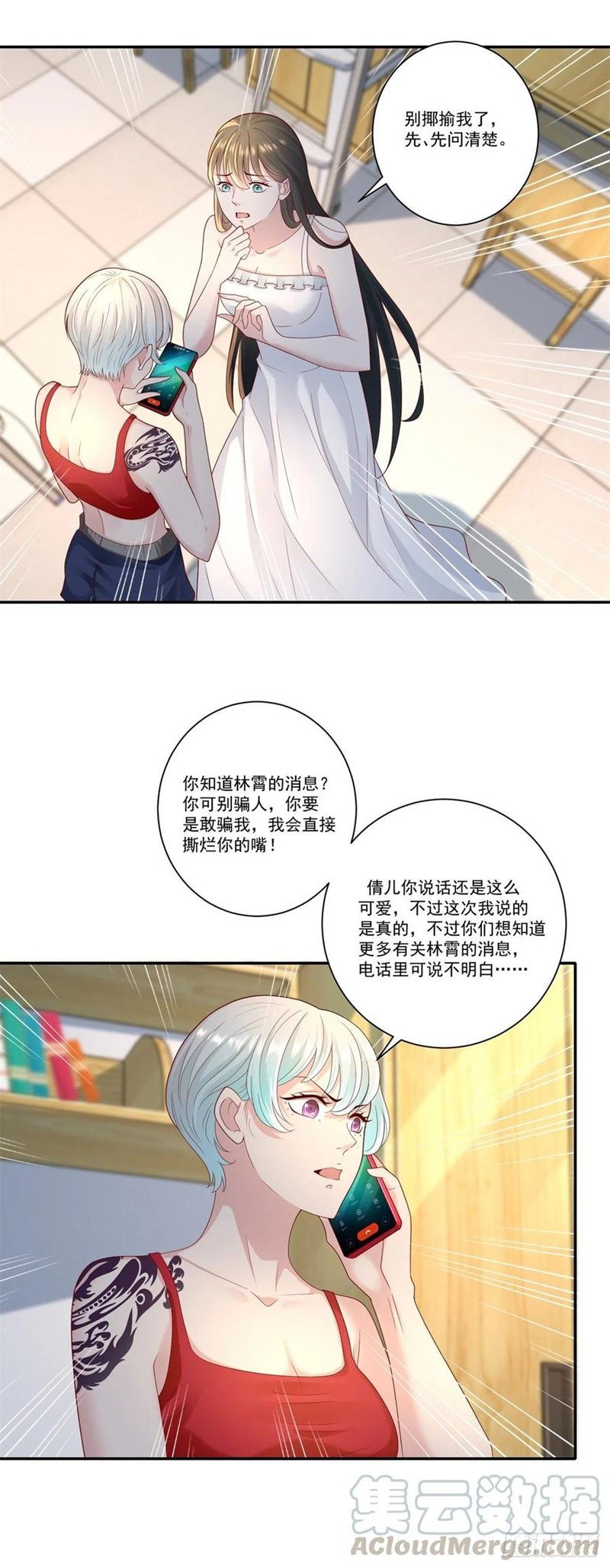 Return of the Reborn God Emperor Chapter 48 - halaman 24