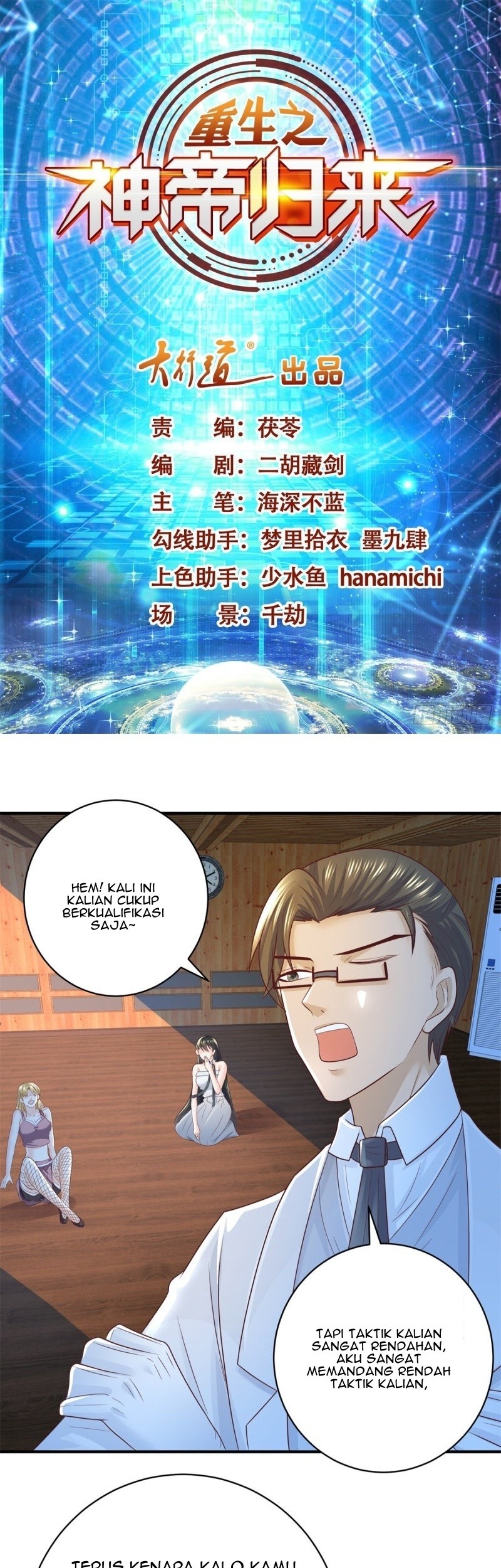 Return of the Reborn God Emperor Chapter 56 - halaman 2