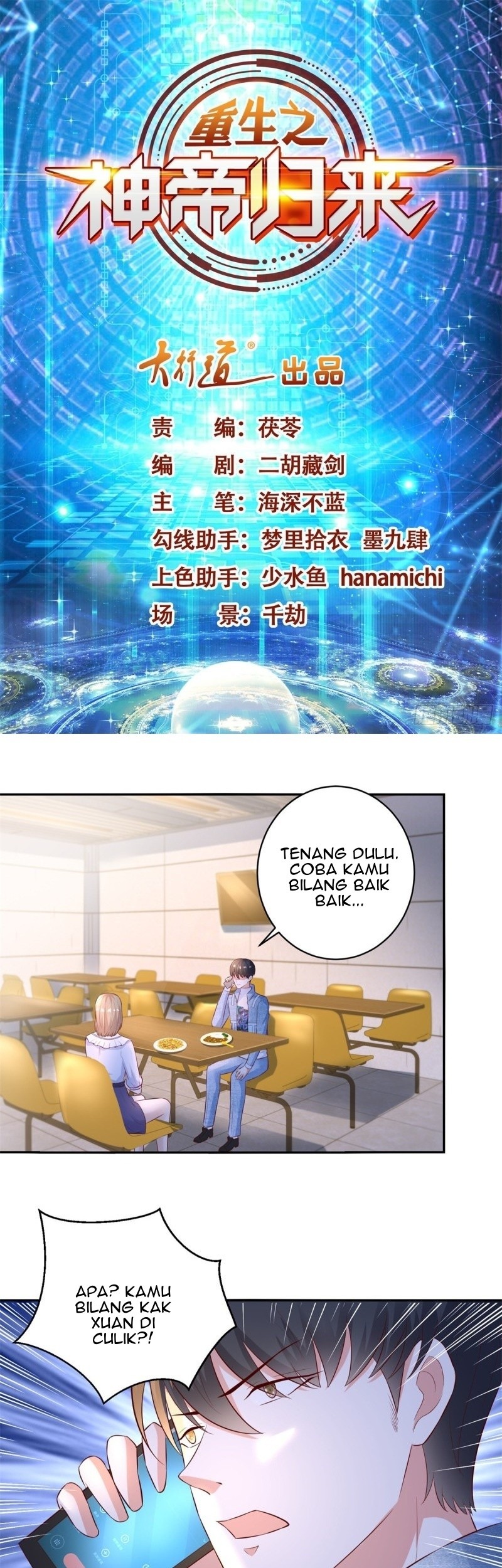 Return of the Reborn God Emperor Chapter 58 - halaman 2