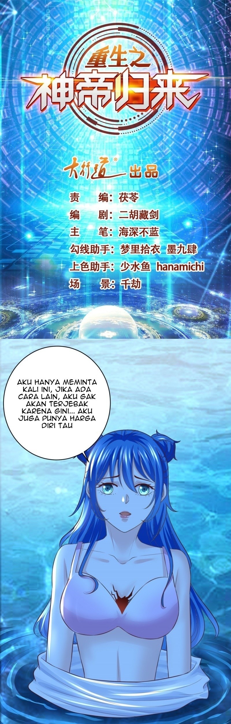 Return of the Reborn God Emperor Chapter 59 - halaman 2