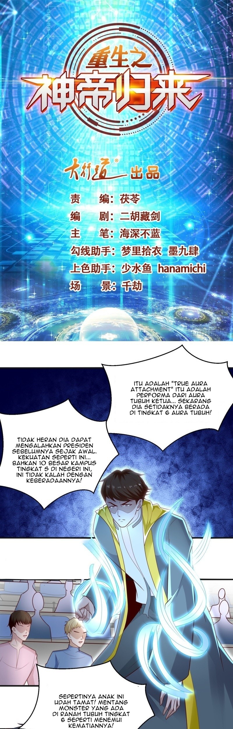 Return of the Reborn God Emperor Chapter 61 - halaman 2
