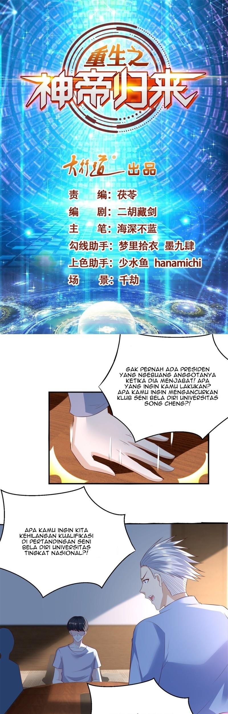 Return of the Reborn God Emperor Chapter 63 - halaman 2
