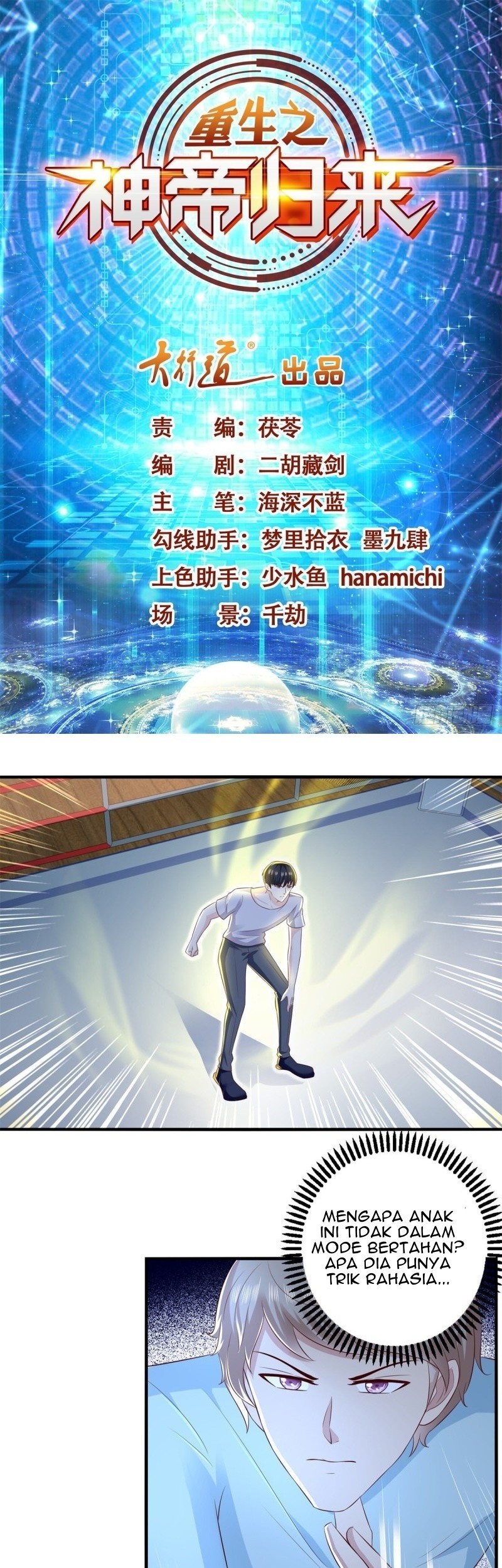 Return of the Reborn God Emperor Chapter 64 - halaman 2