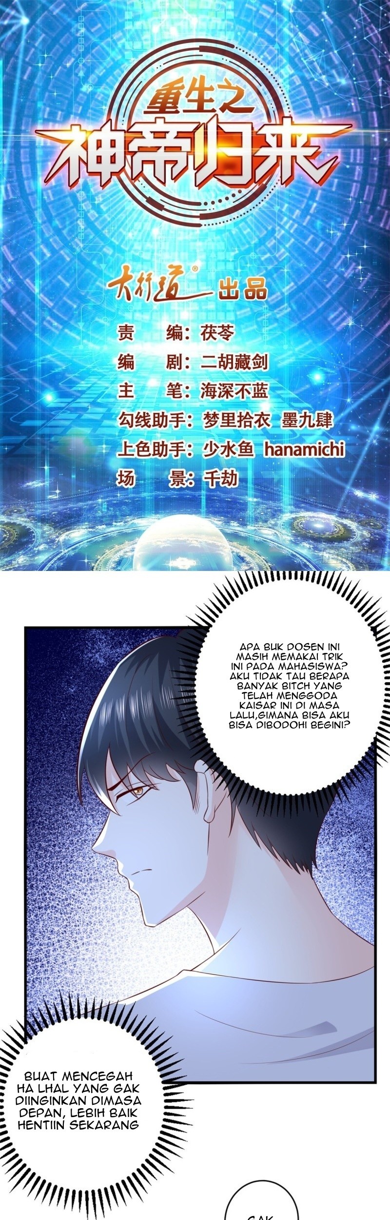 Return of the Reborn God Emperor Chapter 65 - halaman 2