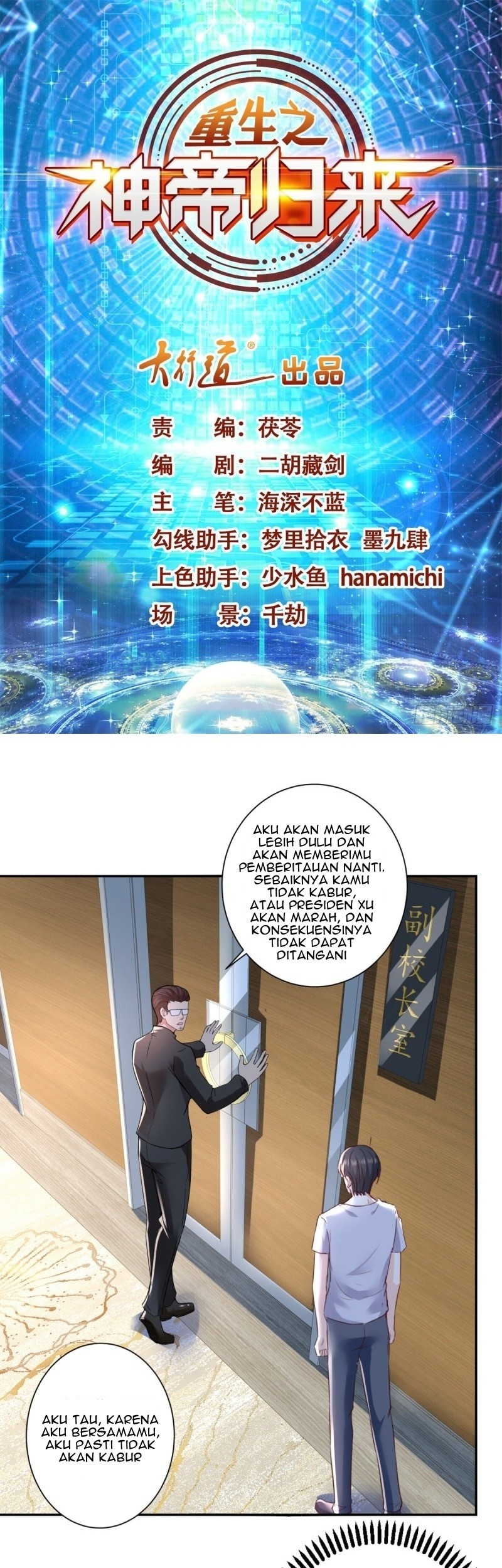 Return of the Reborn God Emperor Chapter 66 - halaman 2
