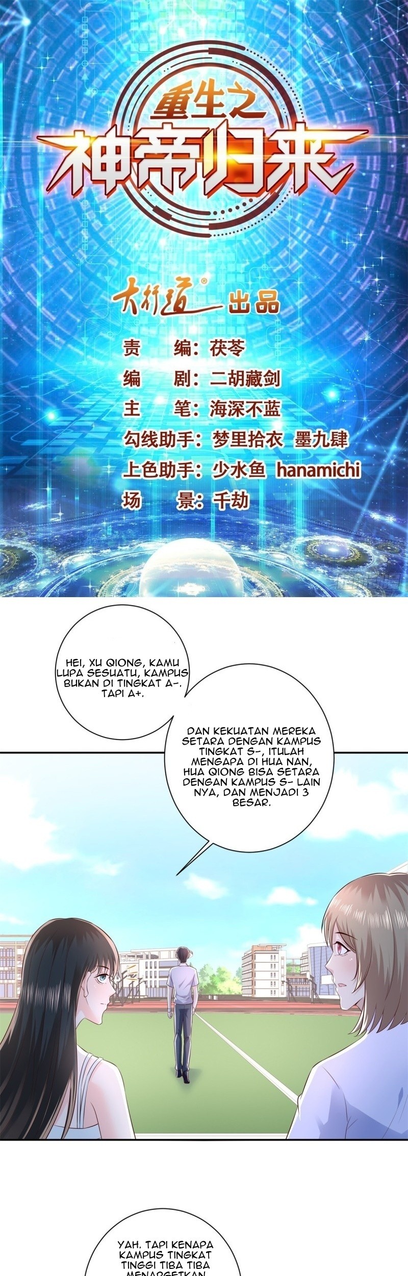 Return of the Reborn God Emperor Chapter 69 - halaman 2