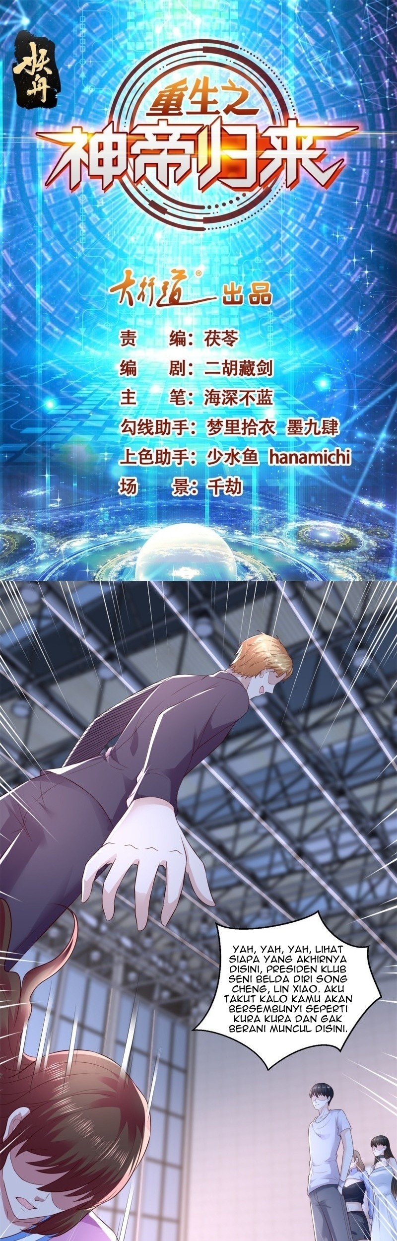 Return of the Reborn God Emperor Chapter 70 - halaman 2