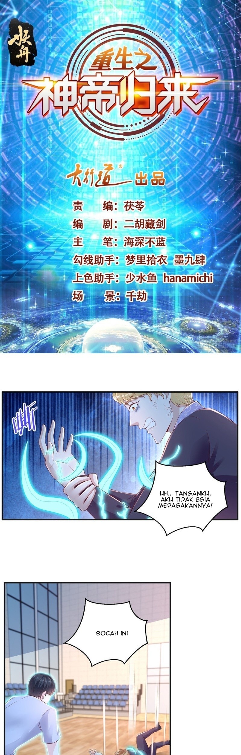 Return of the Reborn God Emperor Chapter 72 - halaman 2