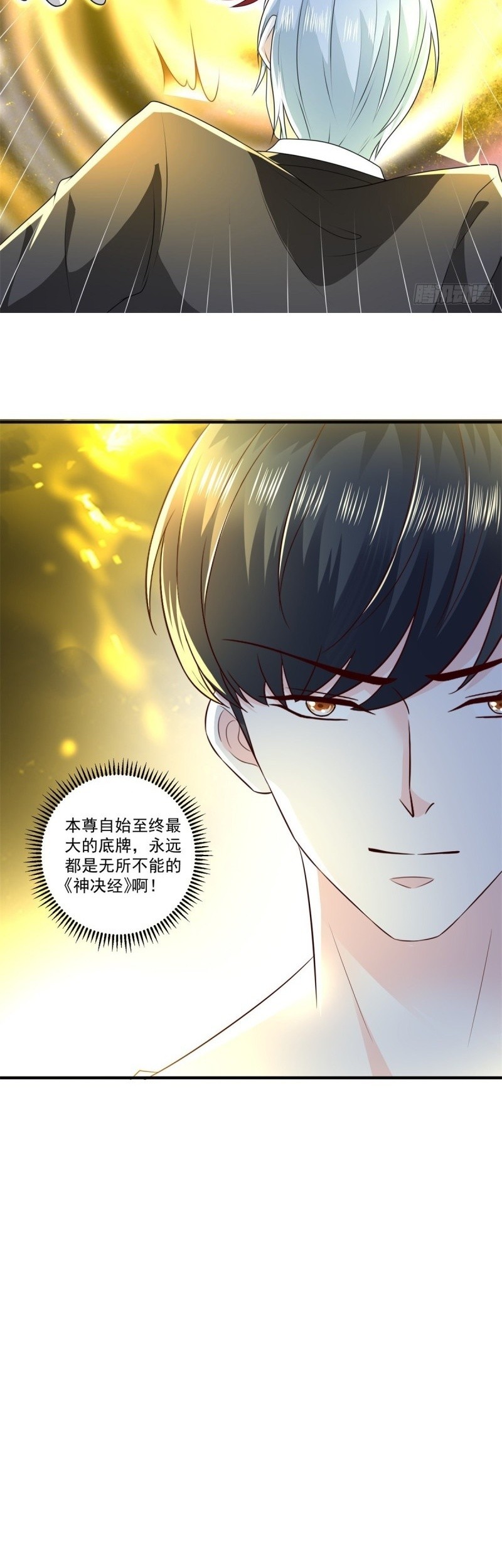 Return of the Reborn God Emperor Chapter 73 - halaman 23