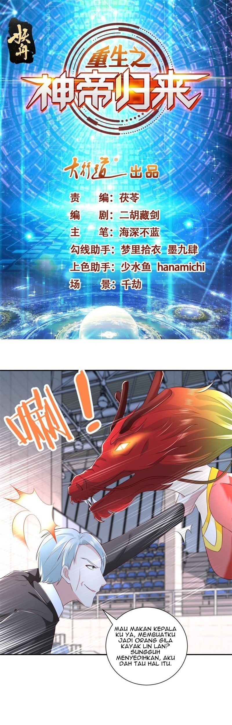 Return of the Reborn God Emperor Chapter 74 - halaman 2