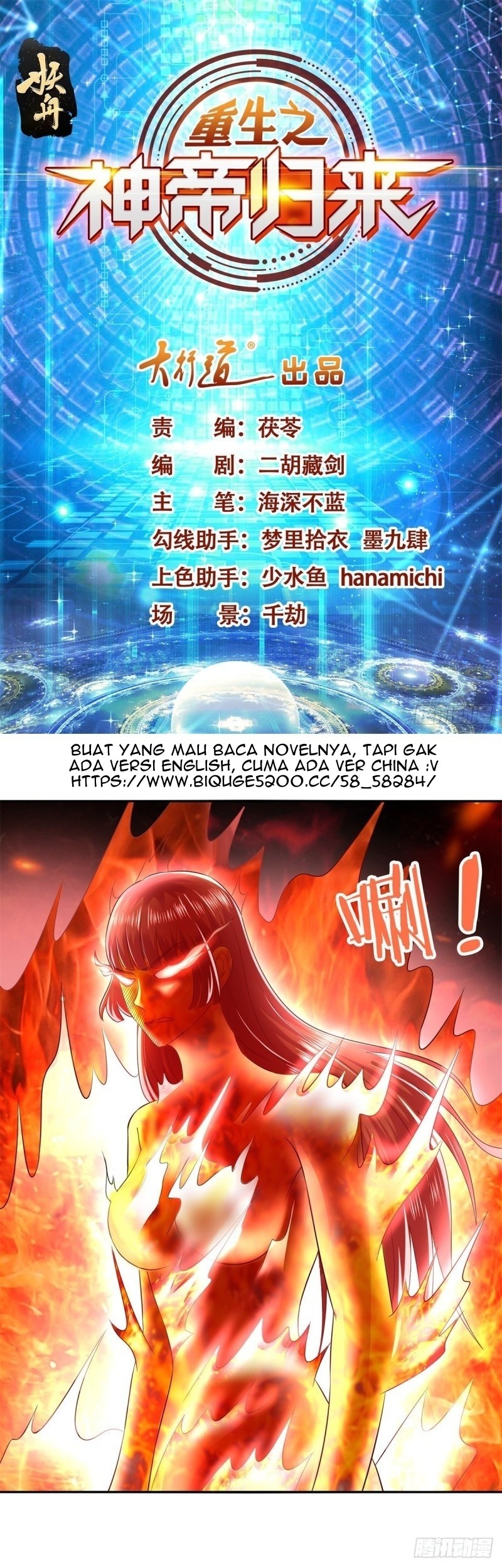 Return of the Reborn God Emperor Chapter 75 - halaman 2