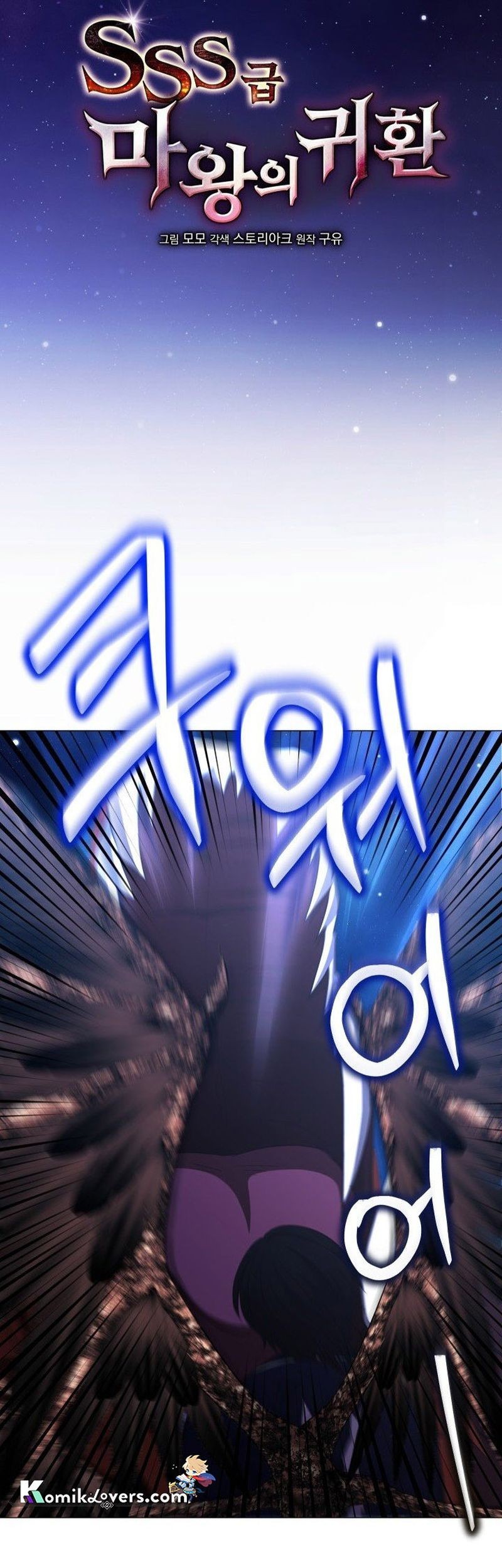 Return of the SSS-Class Demon Lord Chapter 10 - halaman 23