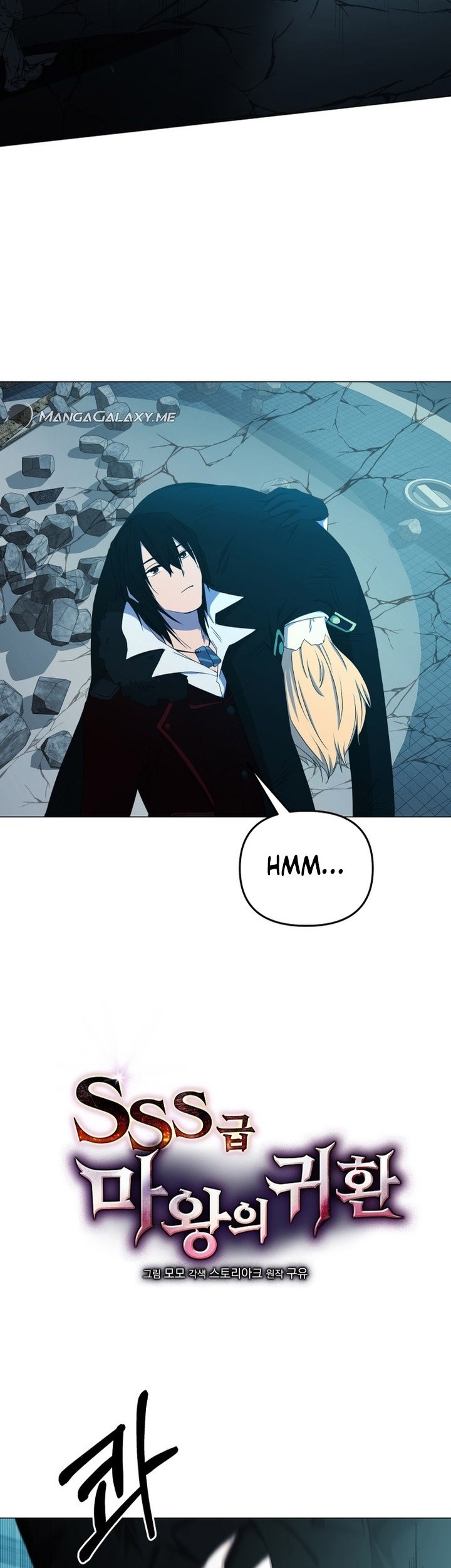 Return of the SSS-Class Demon Lord Chapter 16 - halaman 26