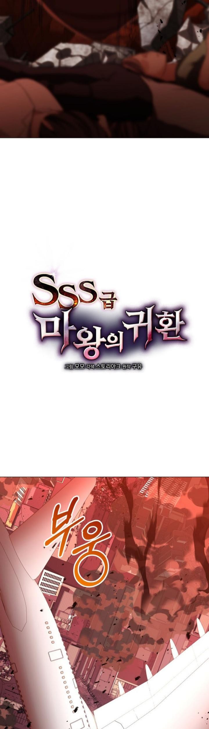 Return of the SSS-Class Demon Lord Chapter 20 - halaman 18
