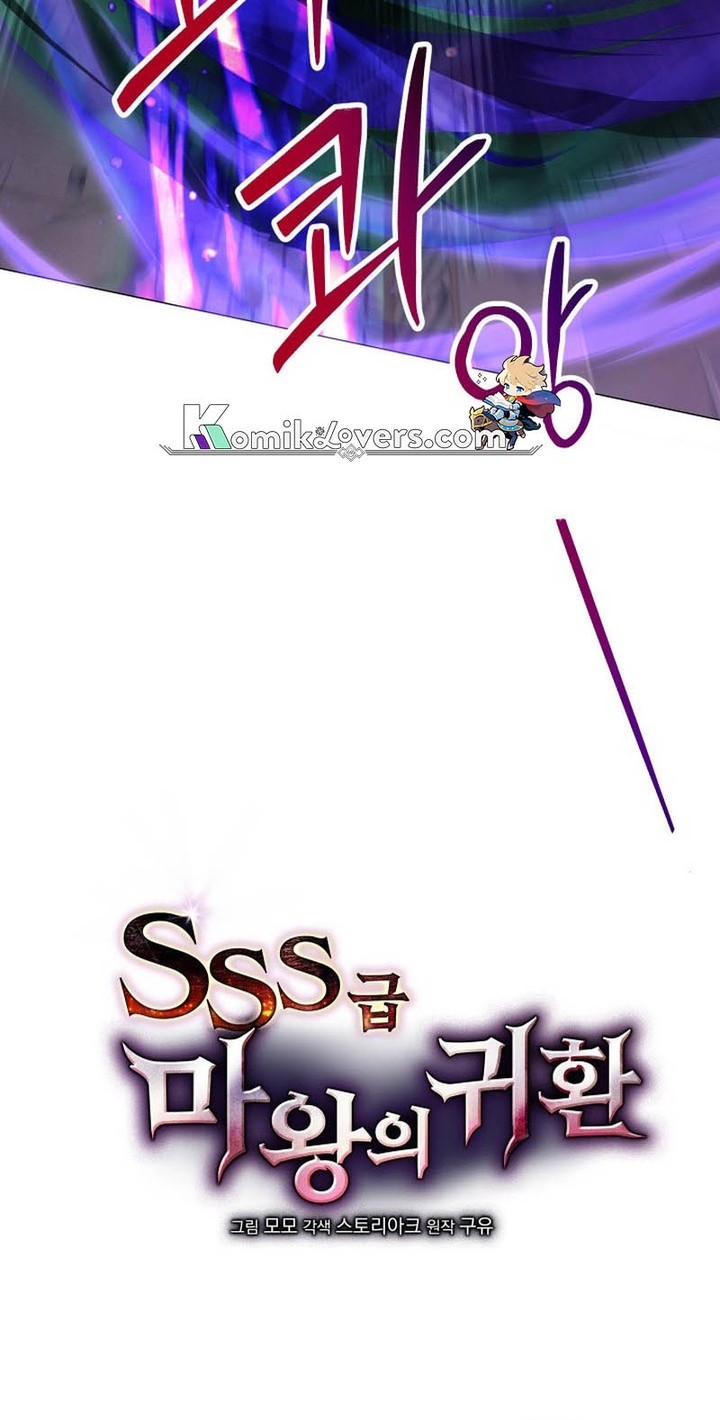 Return of the SSS-Class Demon Lord Chapter 9 - halaman 17