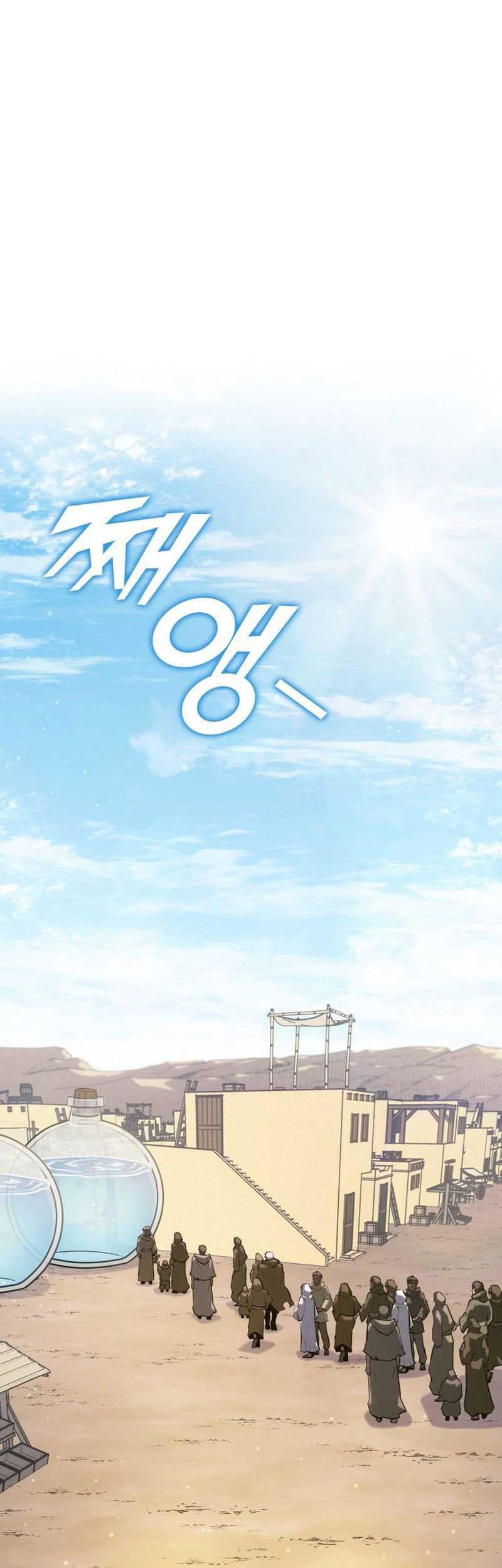 Return of the SSS-Class Ranker Chapter 113 - halaman 26