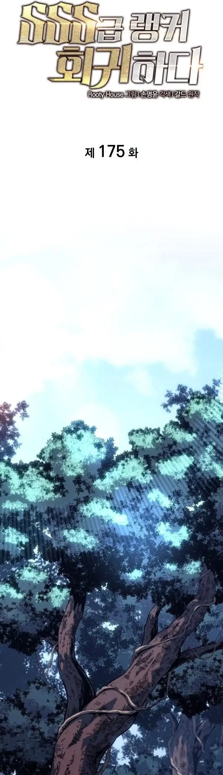 Return of the SSS-Class Ranker Chapter 175 - halaman 39