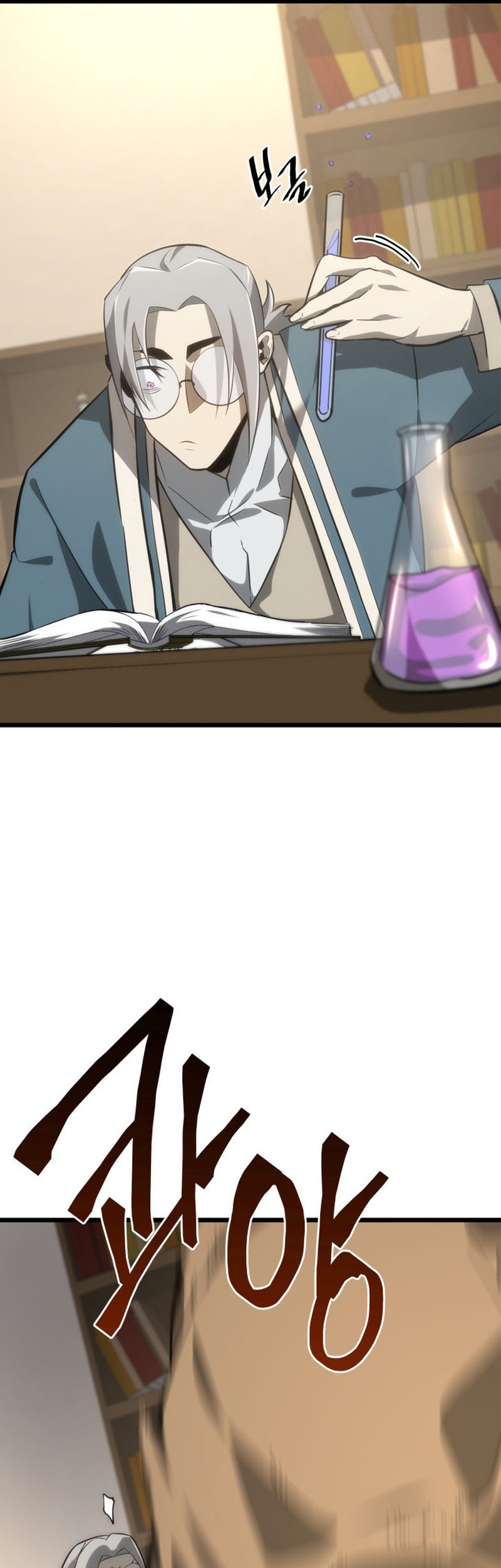Return of the SSS-Class Ranker Chapter 18 - halaman 50