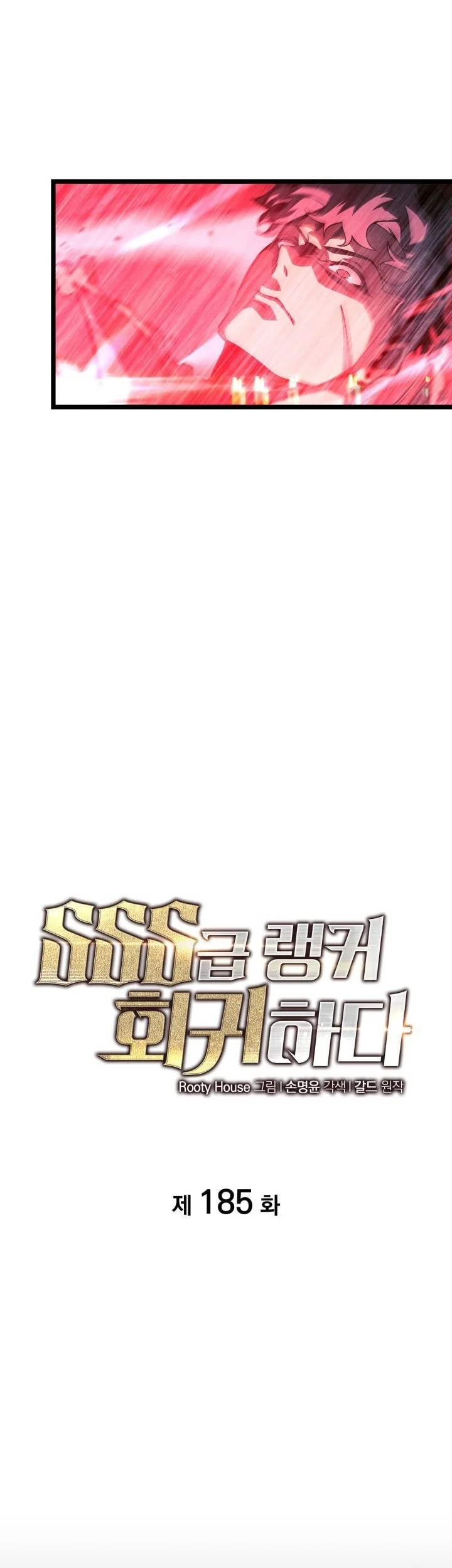 Return of the SSS-Class Ranker Chapter 185 - halaman 24